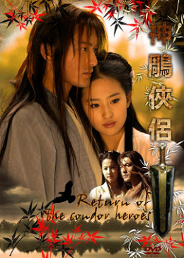 The Return of the Condor Heroes 2006