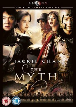 The Myth 2005