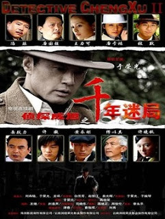 Detective Cheng Xu 2 Millennium Mystery