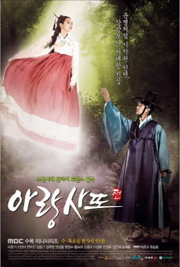 Arang And The Magistrate