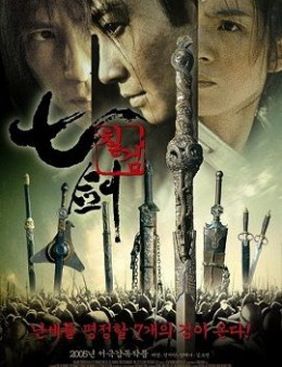 Seven Swords 2005