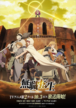 Mushoku Tensei: Isekai Ittara Honki Dasu (Season 2)