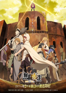 Mushoku Tensei: Isekai Ittara Honki Dasu Season 3 2023