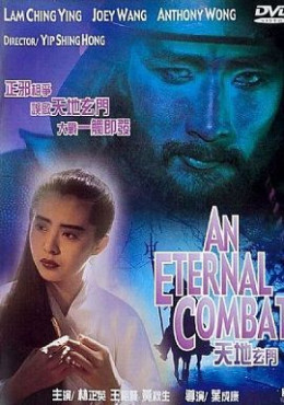 An Eternal Combat 1991