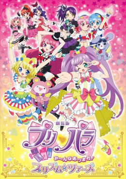 PriPara season 1 2014