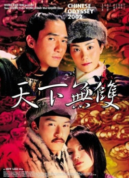 Chinese Odyssey