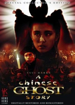 A Chinese Ghost Story 2011