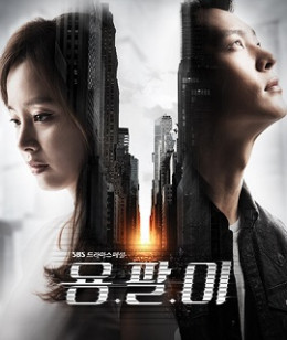 Yong Pal 2015