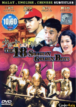 18 Shaolin Golden Boys