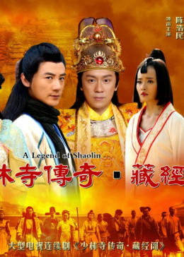 A Legend Of Shaolin 2014