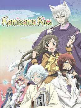 Kamisama Hajimemashita 2015