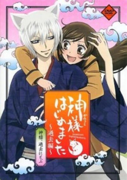 Kamisama Hajimemashita - Kako-hen