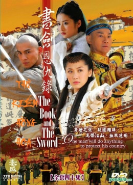 The Book And The Sword 2009