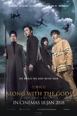 Along with the Gods: The Two Worlds 2017