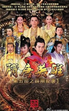 Heroes of Sui and Tang Dynasties 5