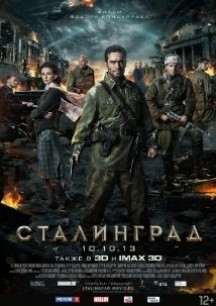 Stalingrad 2013