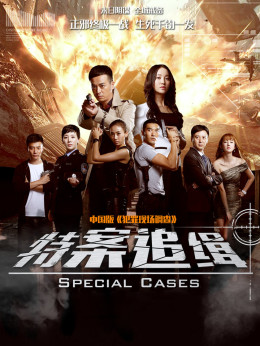 Special Case Hunt