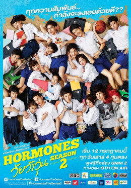 Hormones season 2 2014