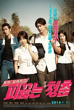 Hot Young Bloods 2014