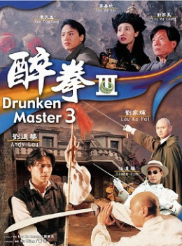 Drunken Master III