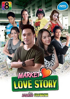 Market Love Story