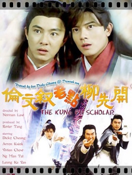 The Kung Fu Scholar 1994