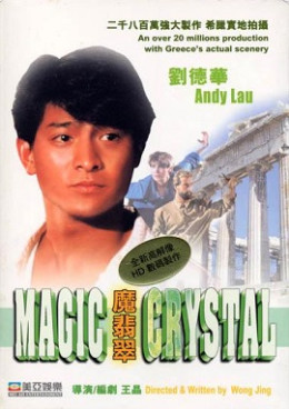 Magic Crystal 1986