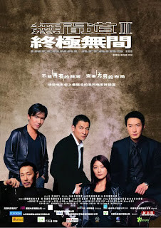 Infernal Affairs 3 2003