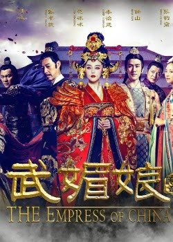 The Empress of China 2015