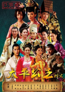 The Secret History of Wu Zetian 2012