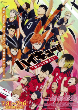 Haikyu!! Movie 1: Owari to Hajimari 2015