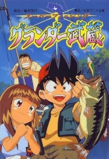 Super Fishing Grander Musashi 2