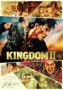 Kingdom 2: Far and Away 2022