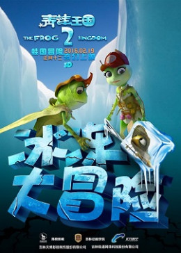 The Frog Kingdom 2: Sub Zero Mission