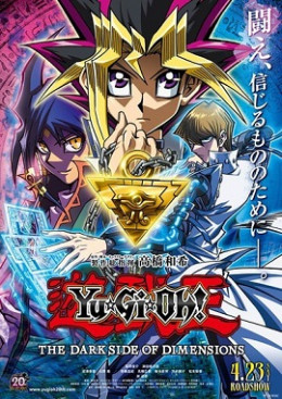 Yu-Gi-Oh! The Dark Side of Dimensions 2016