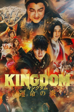 Kingdom 3: Flame of Destiny