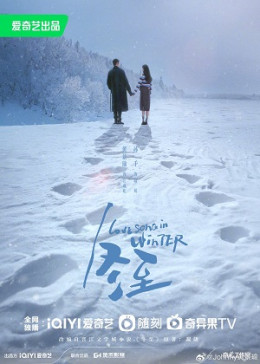 Love Song in Winter