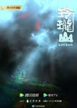 Ling Long