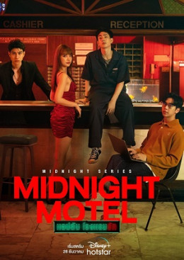 Midnight Motel