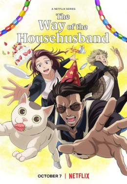 The Way of the Househusband Season 2