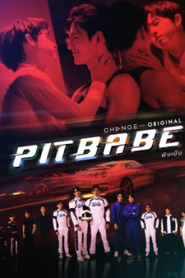 Pit Babe The Series 2023