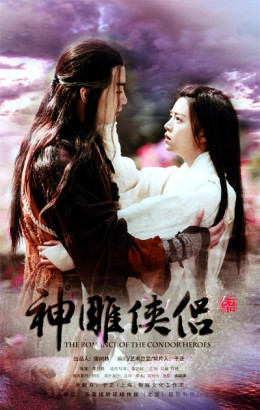 The New Version of the Condor Heroes