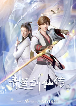 Legend Of Lotus Sword Fairy 2023