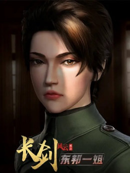 Chang Jian Feng Yun Season 2 2022