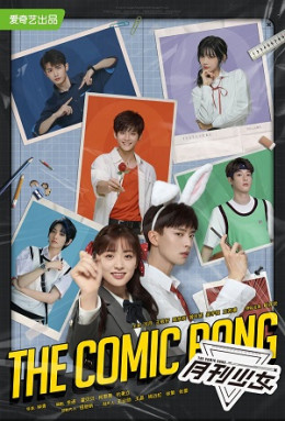 The Comic Bang 2022