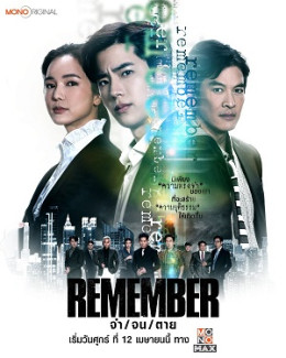 Remember - Jam Jon Tai 2024