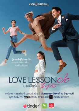 Love​ Lesson 010