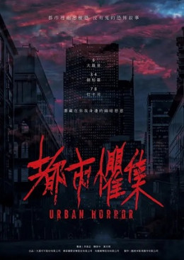 Urban Horror 2024