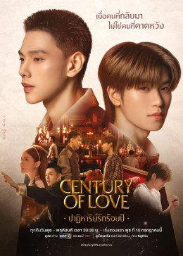 Century of Love 2024