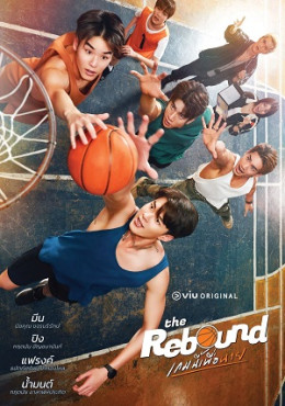 The Rebound - Trận Này Dành Cho Cậu